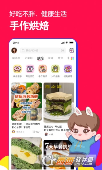 微店app V6.8.6截图3