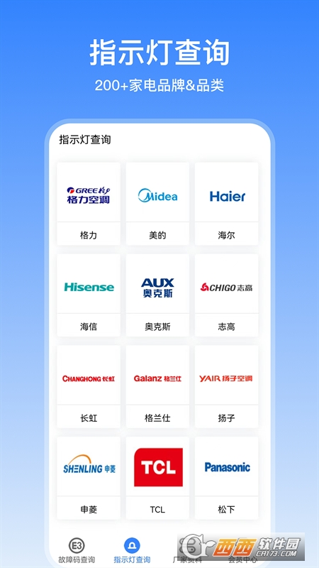 扳手快查 V1.0.0安卓版截图3