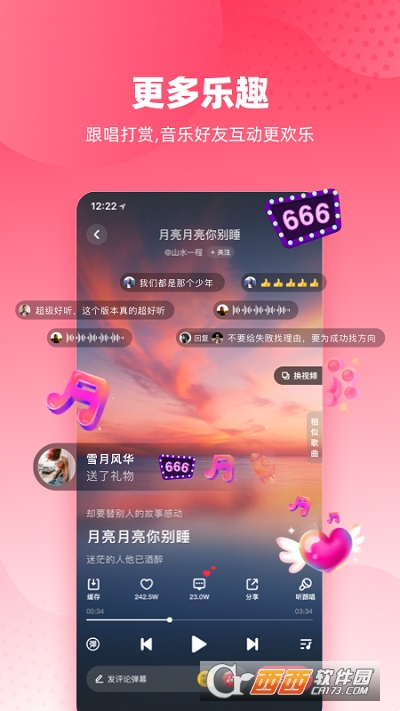 快音免费听歌 V5.18.06最新版截图2