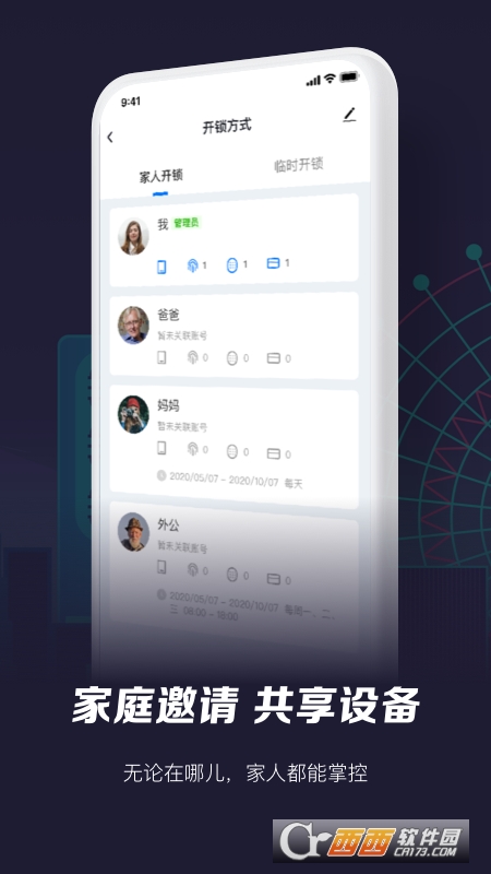 涂鸦智能生活 V4.0.3 安卓版截图1