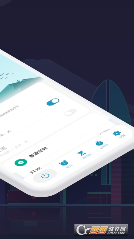 涂鸦智能生活 V4.0.3 安卓版截图2