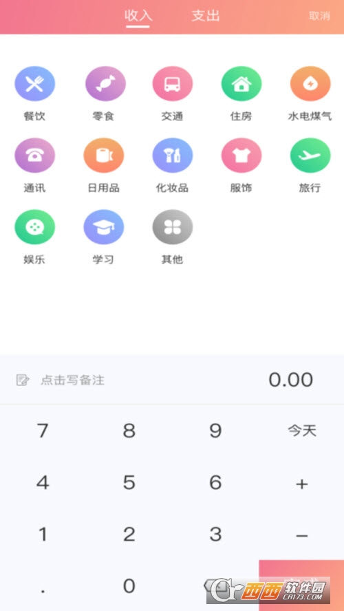 小狐狸记录 V3.0.5 安卓版截图3