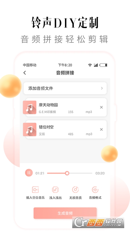 多彩铃声来电秀 V1.1.4 安卓版截图1