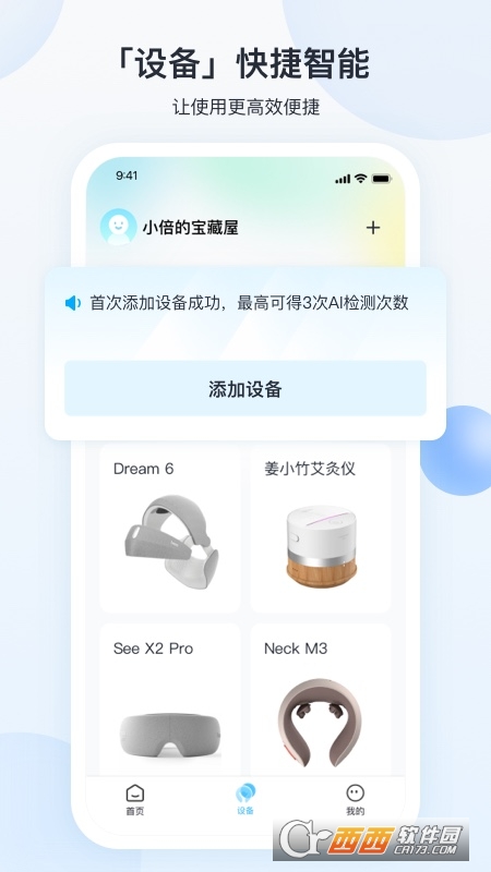 breo+ V1.0.2 安卓版截图1