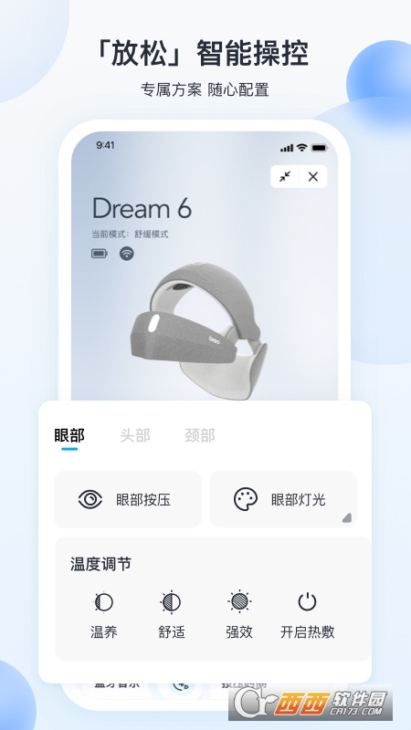 breo+ V1.0.2 安卓版截图2