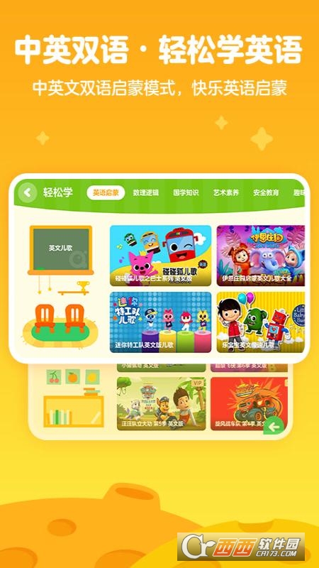 爱奇艺动画屋app(爱奇艺奇巴布) V12.6.0 安卓版截图1