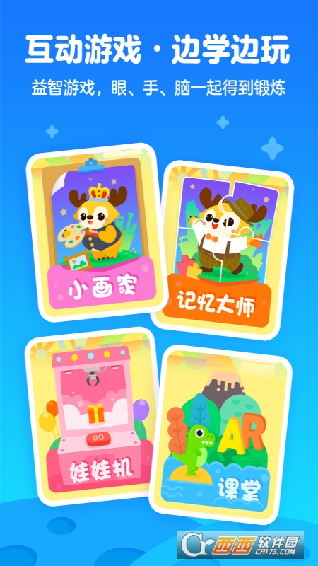 爱奇艺动画屋app(爱奇艺奇巴布) V12.6.0 安卓版截图3