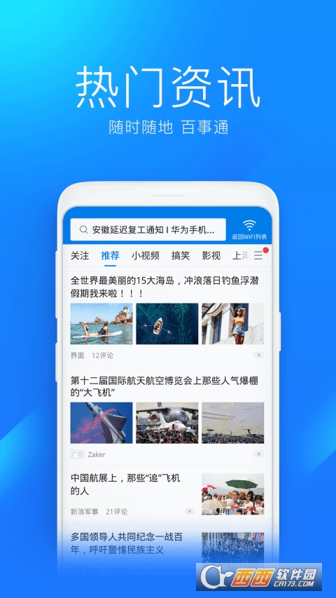 wifi万能钥匙2022最新版 V4.8.55截图2
