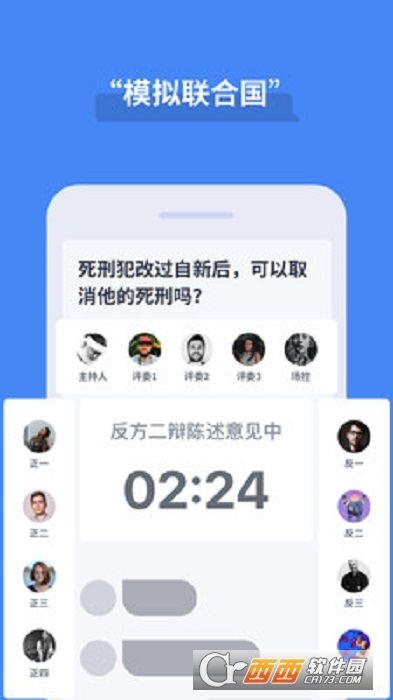 论否最新版 V6.89 安卓版截图1