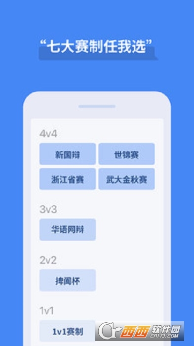 论否最新版 V6.89 安卓版截图2