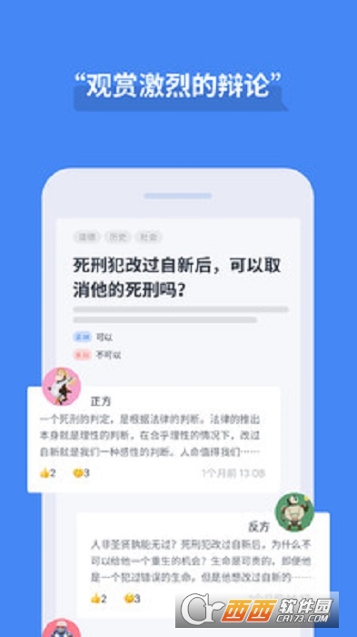 论否最新版 V6.89 安卓版截图3