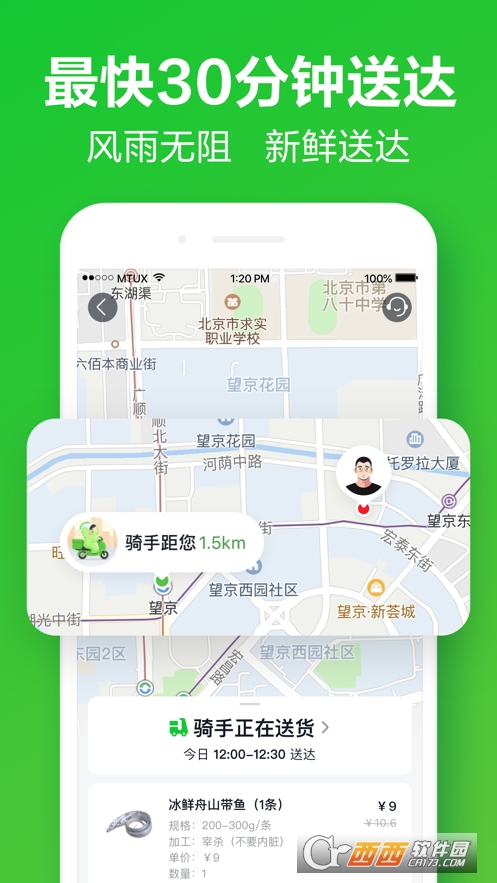 美团买菜(线上买菜)app V5.35.2截图3