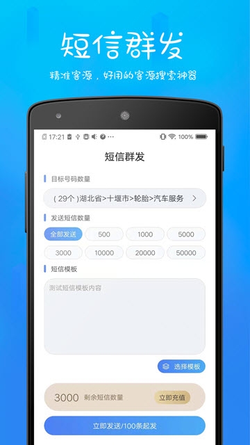 爱客源app V3.5.1 安卓版截图1