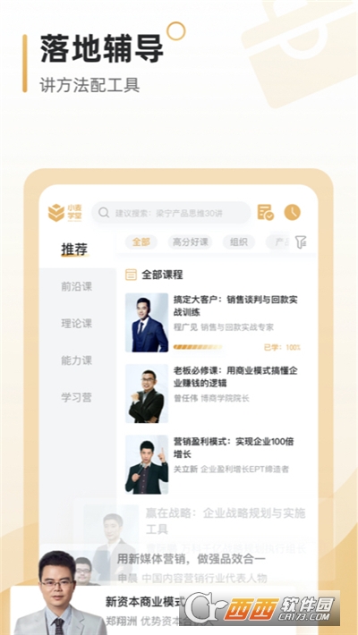 小麦学堂(博商小麦) V1.2.18安卓版截图2