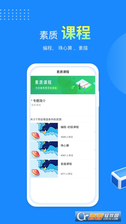 赶考状元官方app V6.3.1截图1
