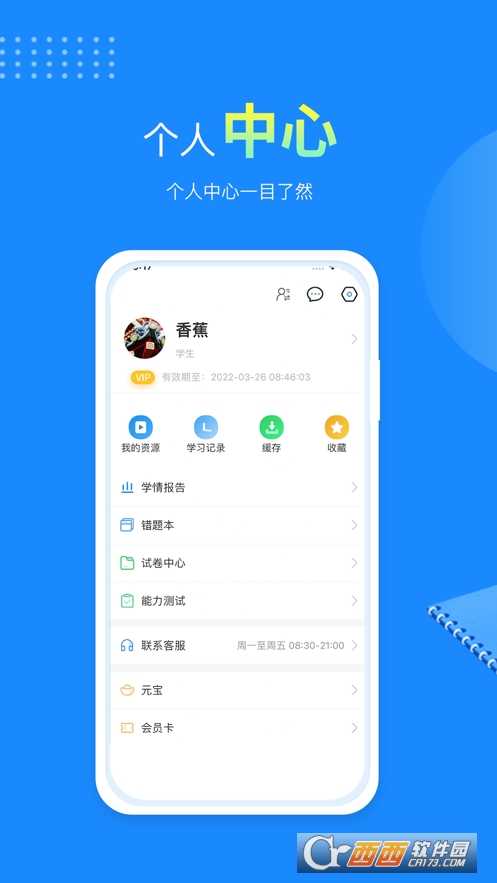 赶考状元官方app V6.3.1截图2