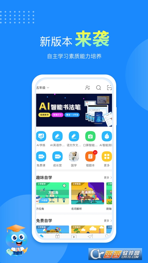 赶考状元官方app V6.3.1截图3