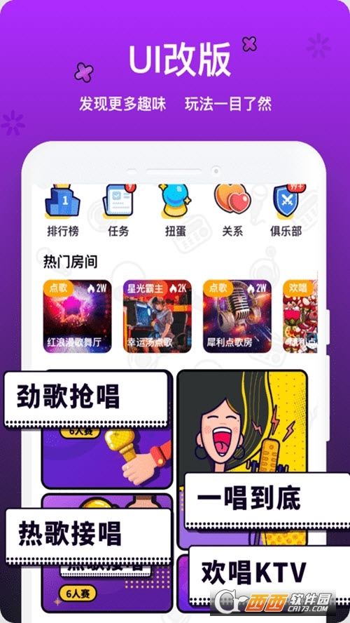 音遇app V6.0.0 安卓版截图1