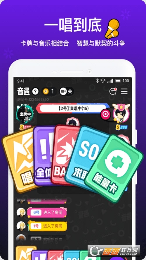 音遇app V6.0.0 安卓版截图2