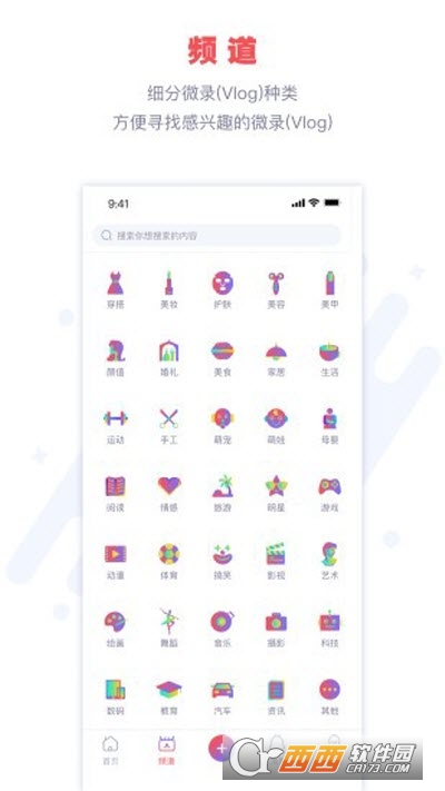 微录拍照 V1.1.3截图2