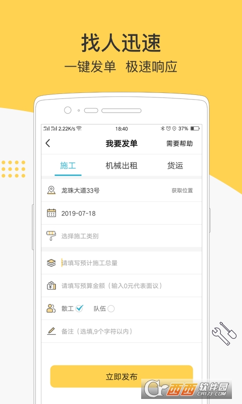 叮叮易建app V3.5.0 手机版截图3