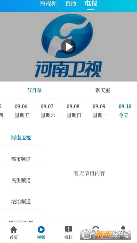 大象新闻名校课堂 V2.6.7安卓版截图3