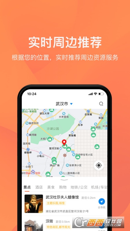 游湖北畅享平台 V1.0.6截图2