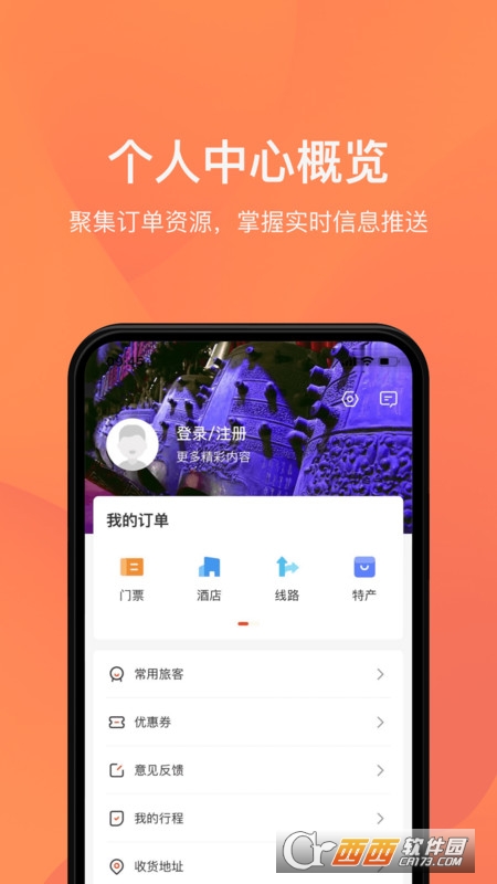 游湖北畅享平台 V1.0.6截图3