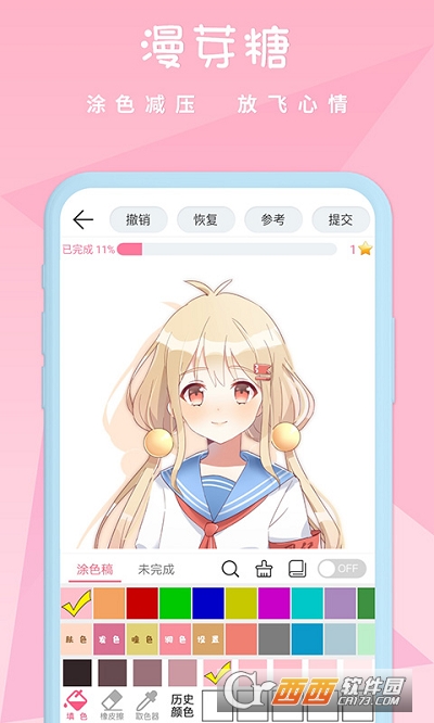 漫芽糖绘画免费版 V7.3.4最新版截图1