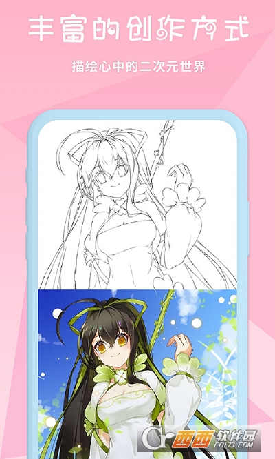 漫芽糖绘画免费版 V7.3.4最新版截图2