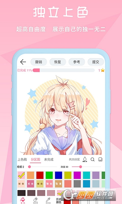 漫芽糖绘画免费版 V7.3.4最新版截图3