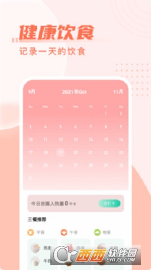 柚子计步(走路赚钱) V2.4.2截图1