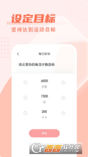柚子计步(走路赚钱) V2.4.2截图2