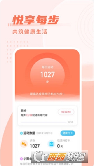 柚子计步(走路赚钱) V2.4.2截图3