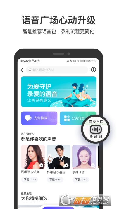 百度地图2022最新版 V16.1.0截图3