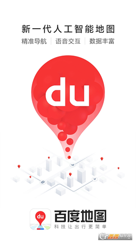 百度地图导航2022 V16.1.0安卓手机版截图2