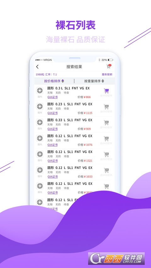 淘托app V2.34安卓版截图1