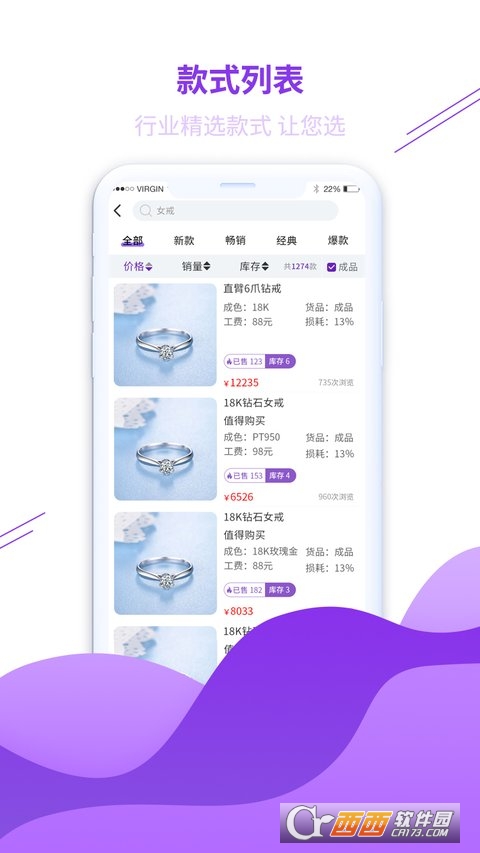 淘托app V2.34安卓版截图3