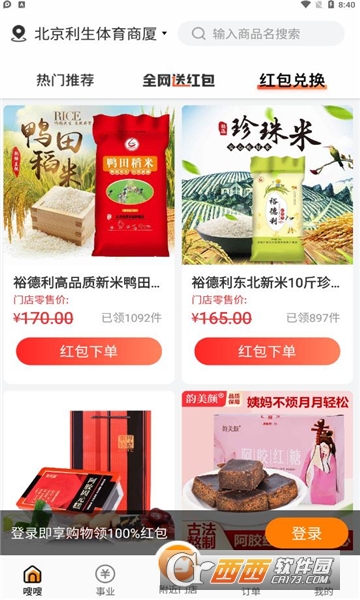 嗖嗖上门app V5.1.4最新版截图1