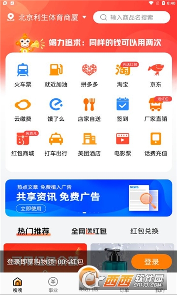 嗖嗖上门app V5.1.4最新版截图2