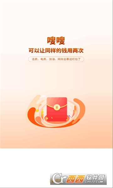 嗖嗖上门app V5.1.4最新版截图3