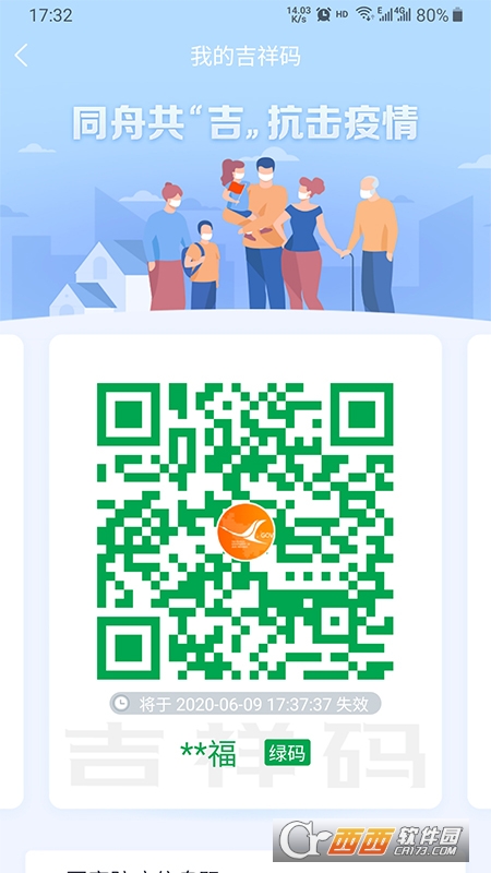 吉事办官方版 V3.3.3安卓版截图1