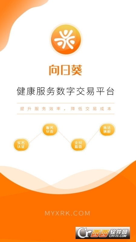 向日葵联盟 V2.1.3安卓版截图1