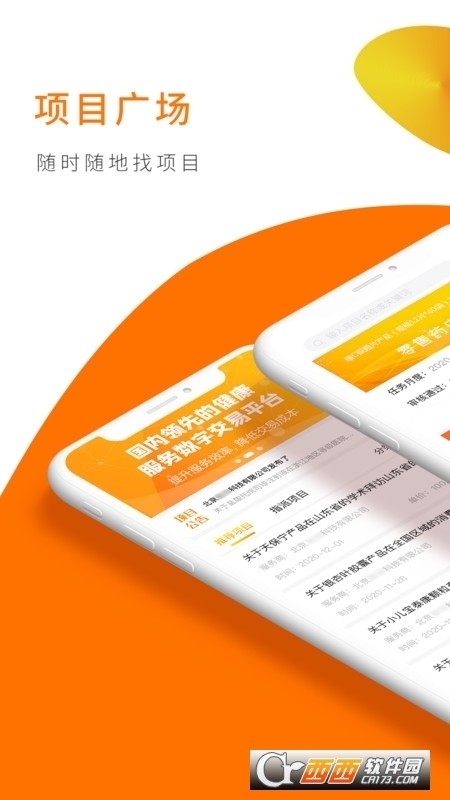 向日葵联盟 V2.1.3安卓版截图2