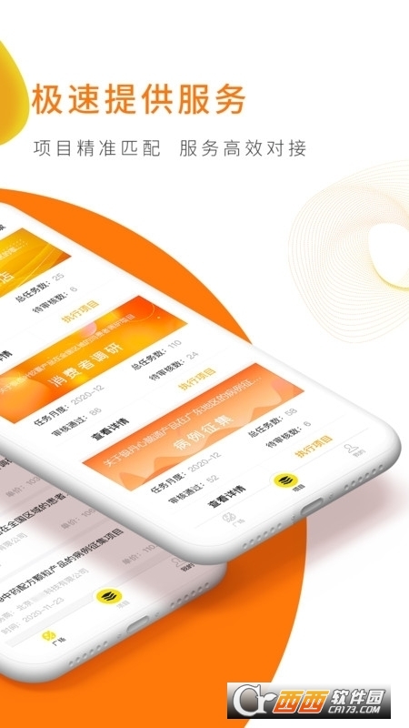 向日葵联盟 V2.1.3安卓版截图3