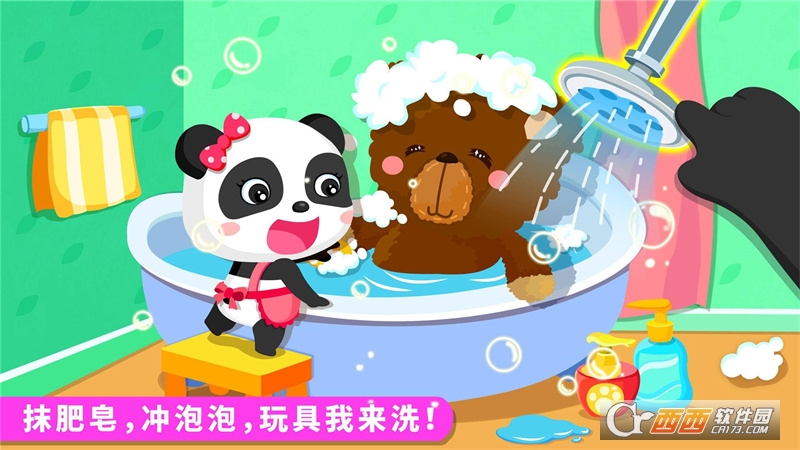 宝宝爱打扫 V9.66.00.00截图2