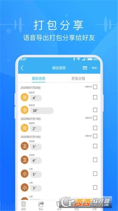 微信文件助手(微文件助手) V7.9.1 安卓版截图2