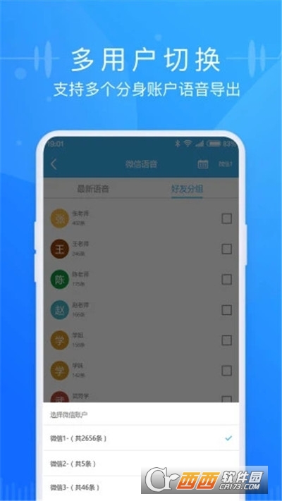 微信文件助手(微文件助手) V7.9.1 安卓版截图3