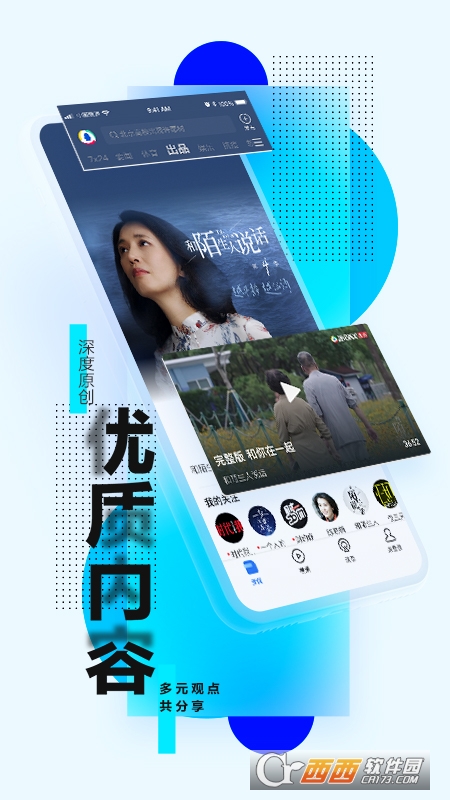 腾讯新闻app官方版 V6.8.80截图2