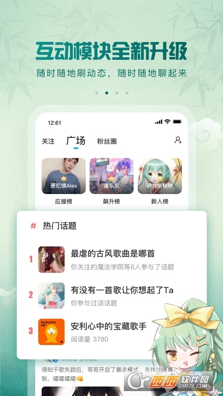 5sing原创音乐本地下载安卓版 V6.10.70截图2